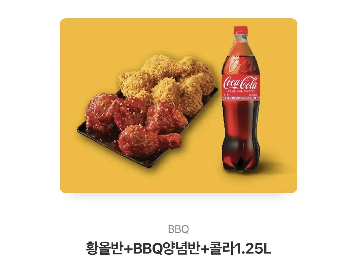 BBQ 기프티콘 비비큐